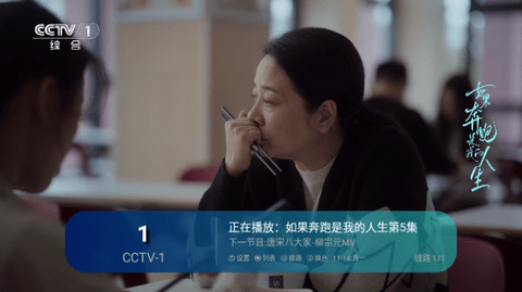云朵live电视盒子版