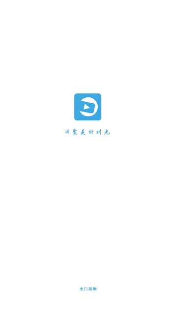 龙门视频官网版