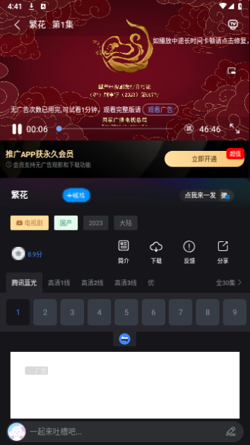 爱看剧影视官网版