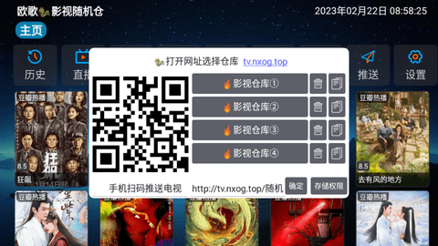 欧歌影视仓2024最新版