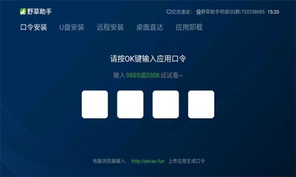 野草助手软件下载安装最新版图片2