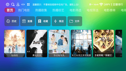 龙门影视纪念版