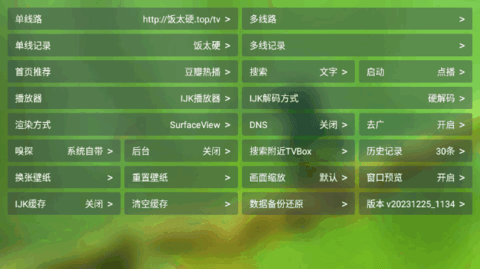 宝全视界去广告版