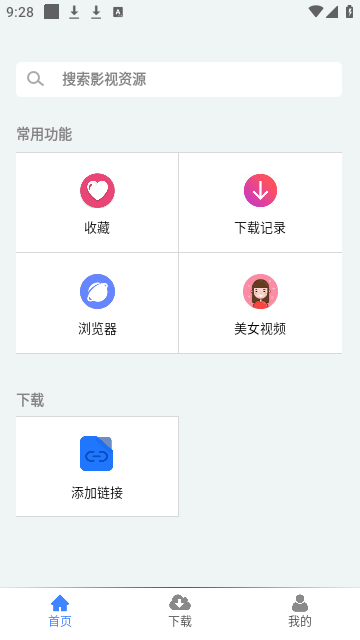 幻影下载2024最新版