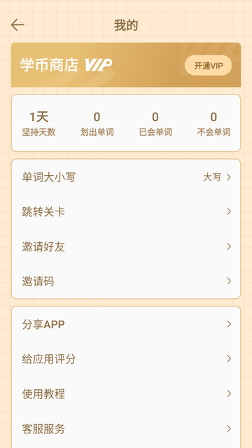 单词鸭官网版