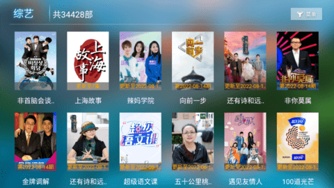 易点看TV电视盒子版