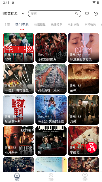 存在影视2024最新版