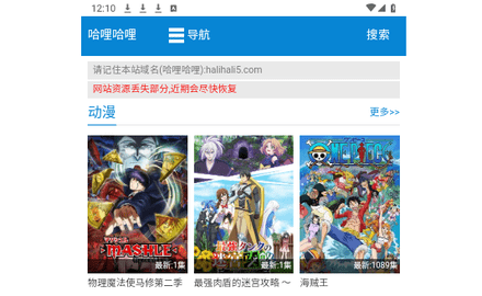 halihali动画2024最新版