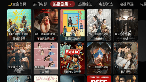 月光宝盒BOX去广告版