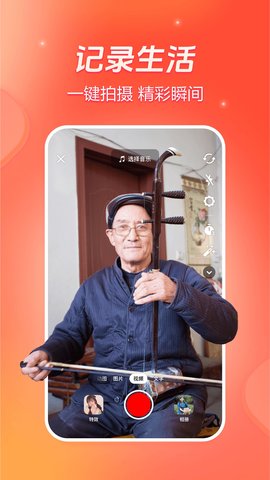 抖音火山版官网赚钱版