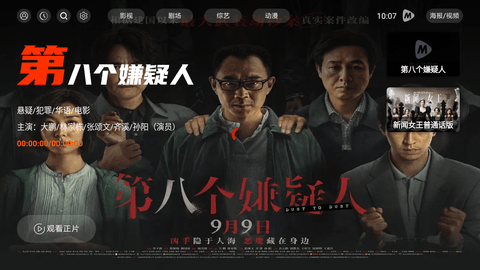 米诺4K