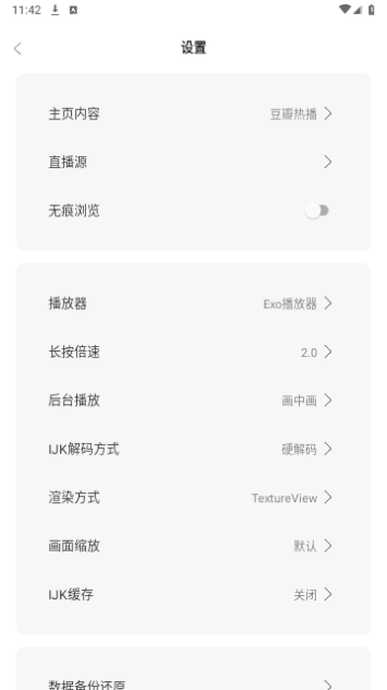 大学影视君无广告版