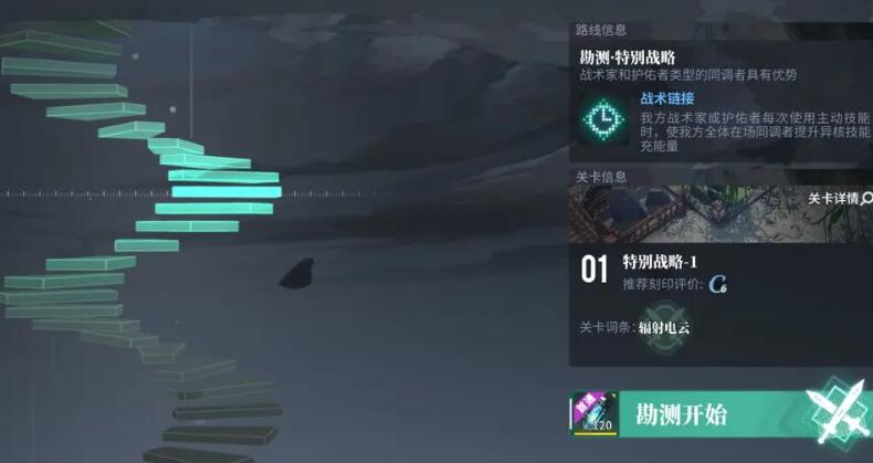 白荆回廊天隙勘测怎么玩 天隙勘测玩法规则介绍[多图]图片5