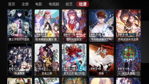 TVBox takagen99官网版