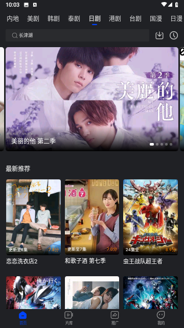 犀牛视频官网版