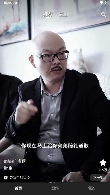 青橙剧场免费版