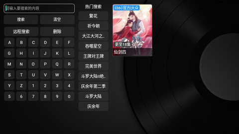 大众影视TV盒子版