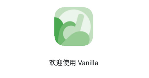 香草音乐官网版
