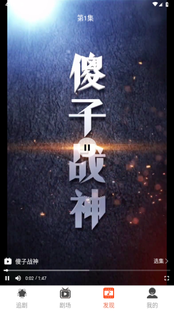 万达免费短剧2024最新版