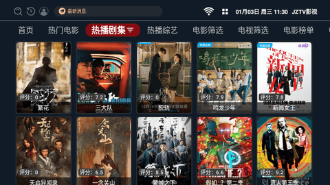 JZTV影视2024最新版