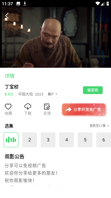 老七电影官网版