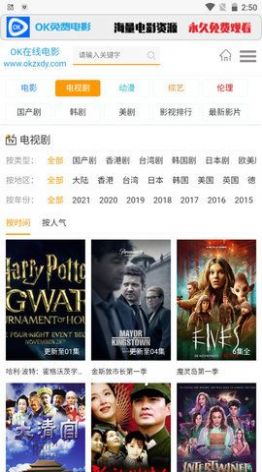 OK免费电影app官方最新版本2023图片1