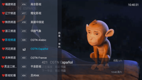 微众TV电视直播App