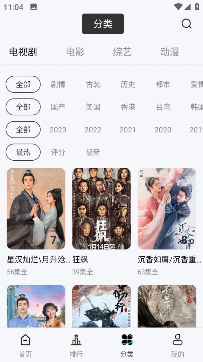 爱丫爱丫影院福利app成版图片3