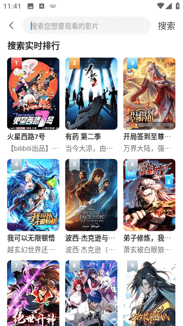 逸尘影视官网版