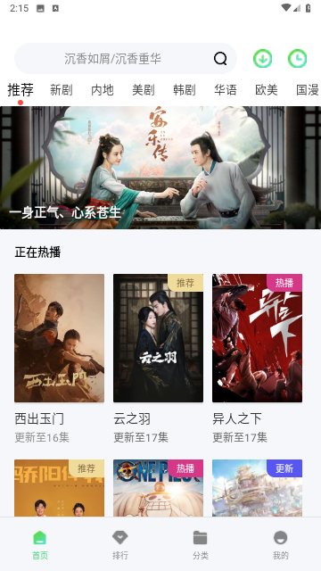 四虎影视无限制版