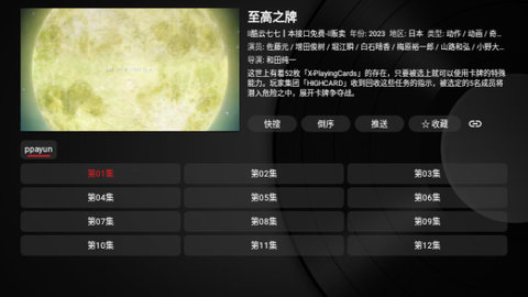 TVBox takagen99官网版