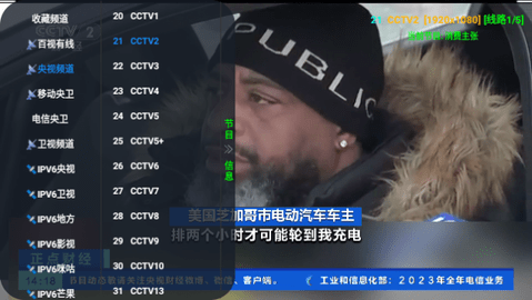 海外TV电视盒子版