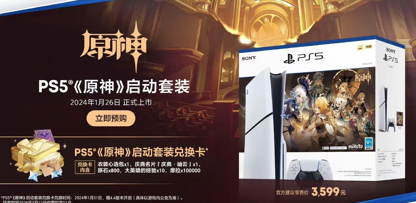 原神4.4版本新皮肤怎么获得  4.4版本新皮肤获取途径一览[多图]图片7