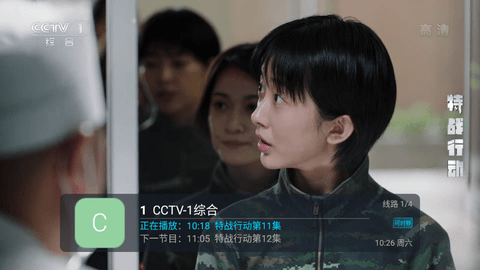 野火直播TV电视盒子版