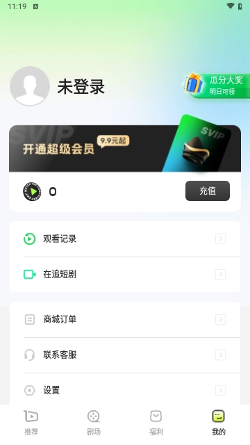 每日剧场2024最新版
