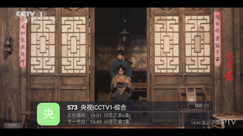 爱看直播无广告版