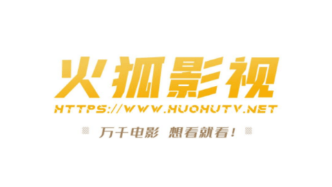 火狐影视