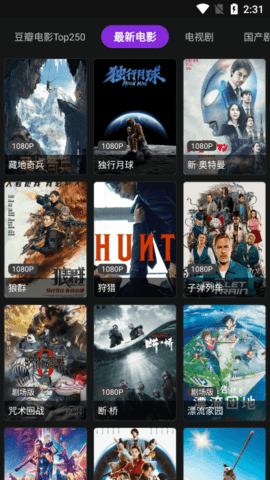 影音壳子2024纯净版