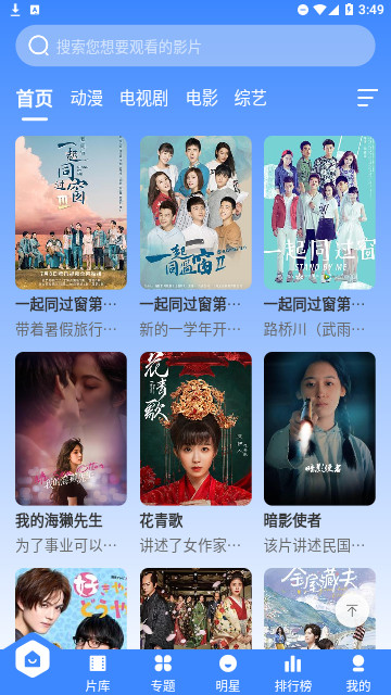 宸希影视高清免费版