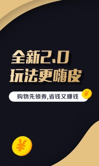 芝麻鲸选APP手机版下载图片1