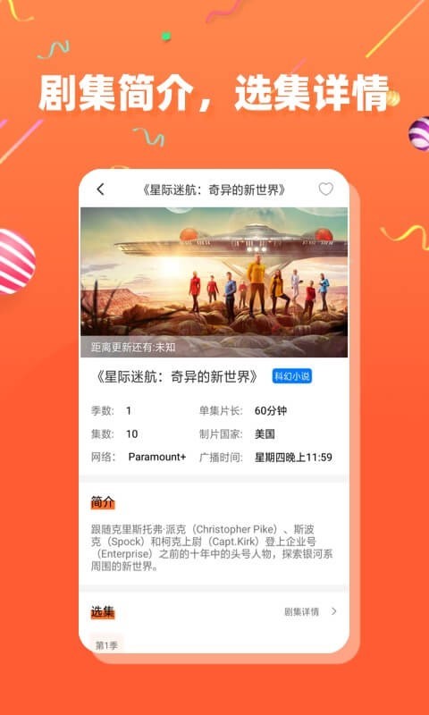茶杯狐cupfox 努力让找电影变得简单新版无限看免费版图片3