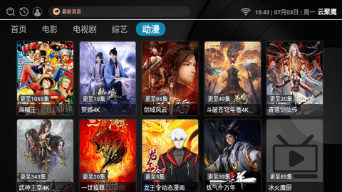 云聚鹰影视仓2024最新版