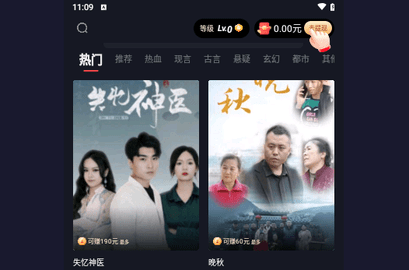大唐剧场手机版