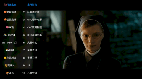 月光宝盒Plus2024最新版