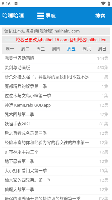 哈哩哈哩动画免费版