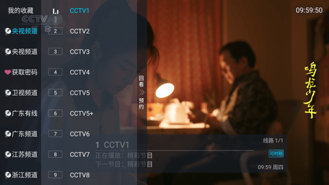 卧槽TV第二版
