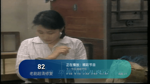 野火直播高清免费版