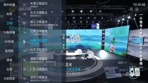 野火直播TV电视盒子版