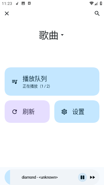 香草音乐官网版