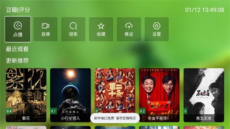 风靡影视TV